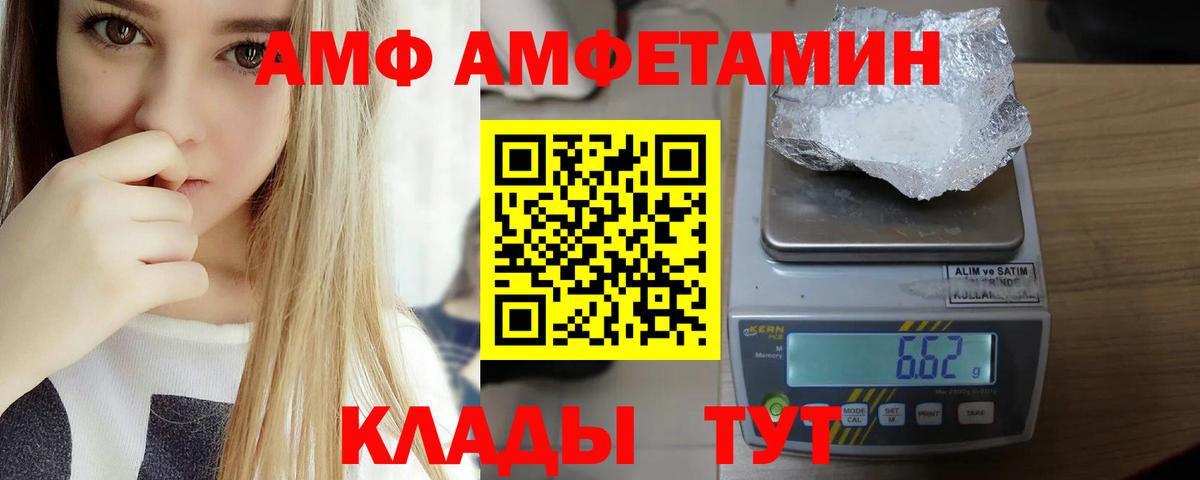 Кингисепп  Амфетамин 97%  Амфетамин  Вход с VPN 