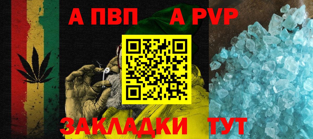 Alpha PVP мука Кингисепп