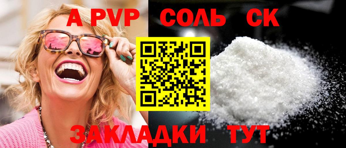 A-PVP мука  Альфа ПВП  Альфа ПВП мука  Кингисепп  Alpha-PVP СК КРИС 