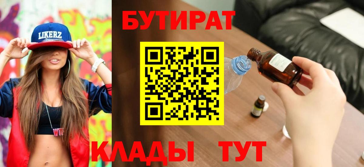 БУТИРАТ GHB Кингисепп