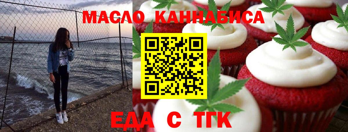 Cannafood конопля  Кингисепп 
