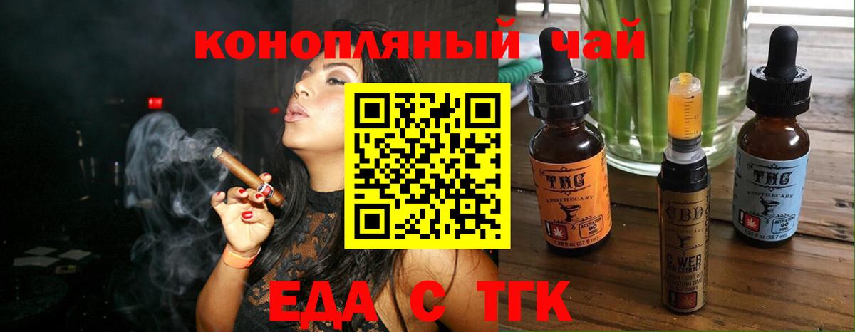 Кингисепп  Cannafood конопля  Вход с VPN 
