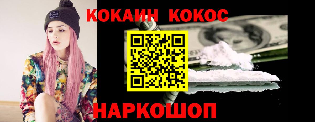 Кокаин Fish Scale  Кингисепп 