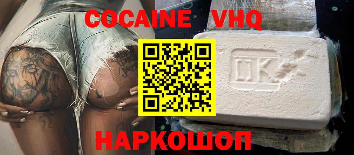 COCAIN Fish Scale Кингисепп