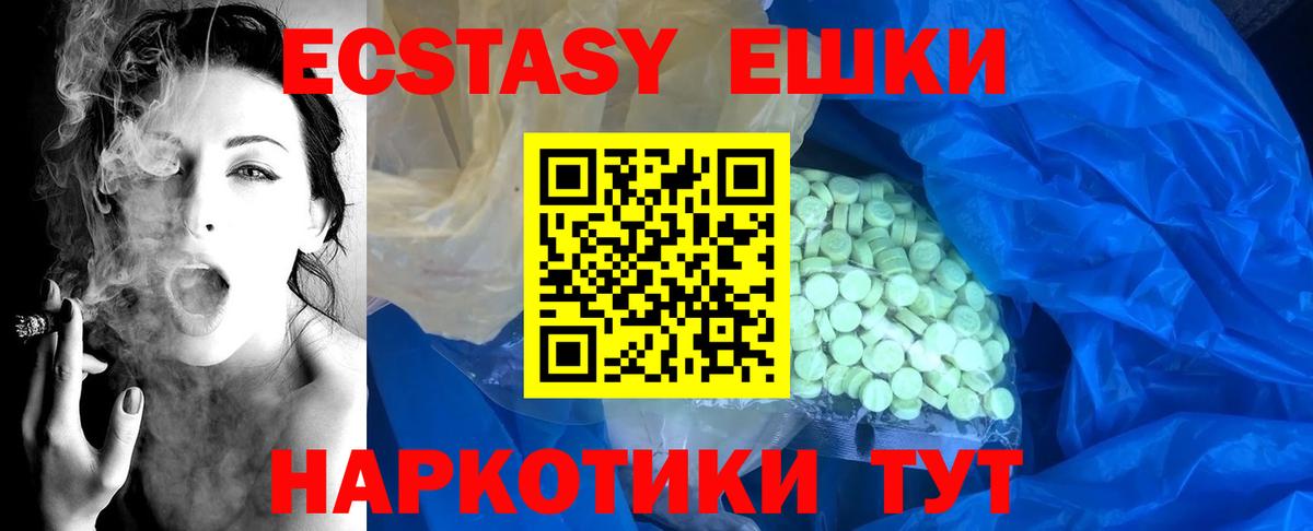 ЭКСТАЗИ 280мг  Вход с VPN  Кингисепп 