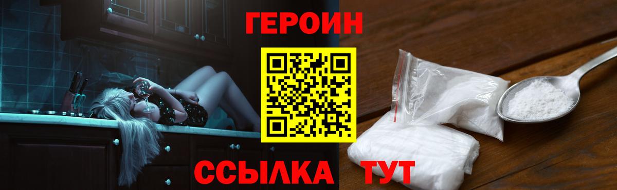 Героин  Кингисепп  ГЕРОИН Heroin 