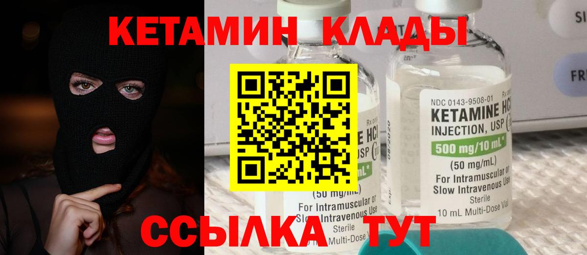 Кингисепп  КЕТАМИН ketamine  Вход с VPN 
