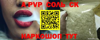 мескалин Комсомольск-на-Амуре