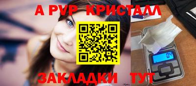 альфа пвп VHQ Апшеронск