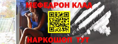 мескалин Комсомольск-на-Амуре