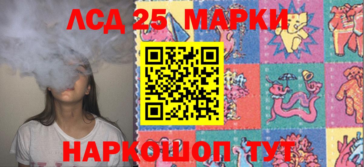 LSD-25 экстази кислота  кракен ссылки  LSD-25 экстази кислота  Кингисепп 