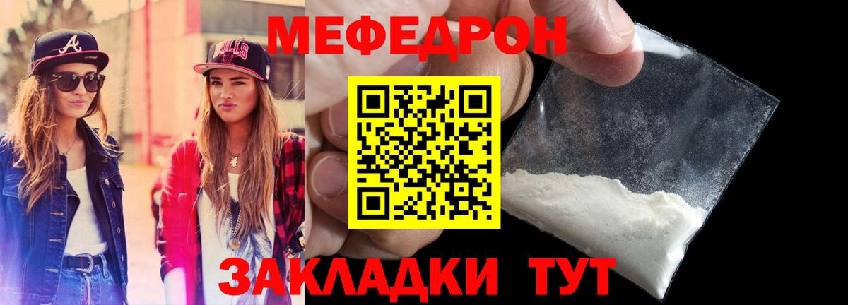 Мефедрон Кингисепп