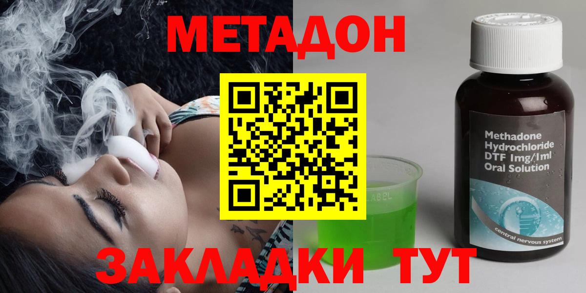 Кингисепп  МЕТАДОН белоснежный  Вход с VPN 
