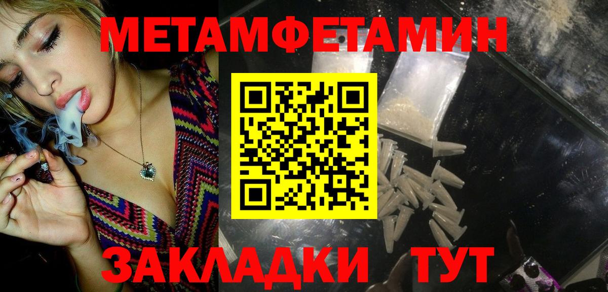 Первитин витя Кингисепп
