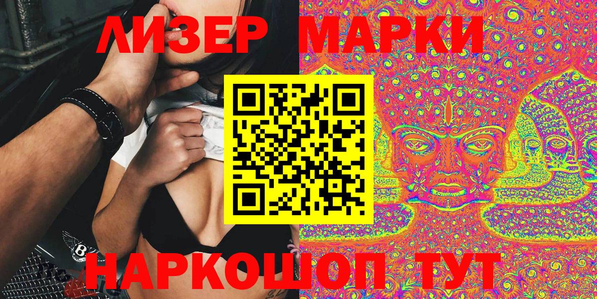 Кингисепп  Марки N-bome 1,8мг  Марки NBOMe  Вход с VPN 