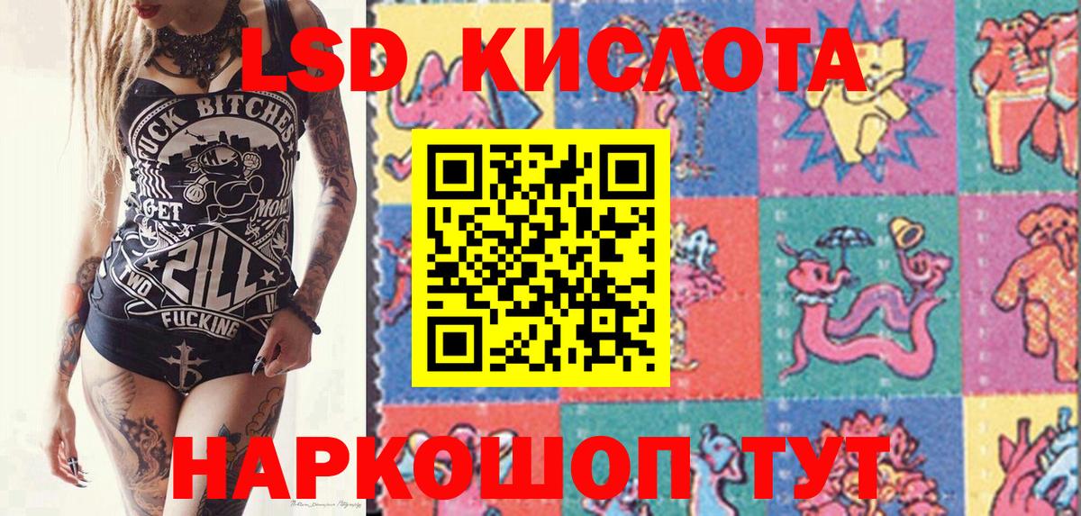 Наркотические марки 1,5мг Кингисепп
