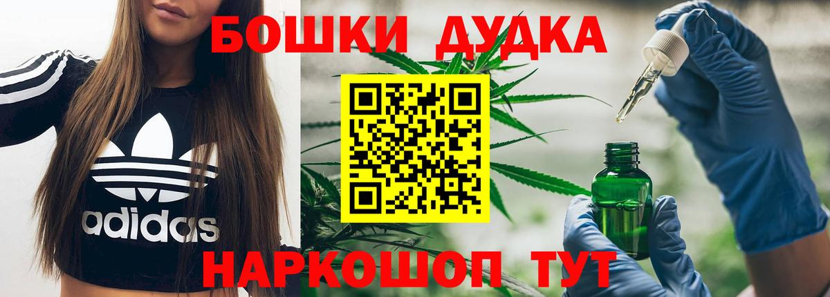Шишки марихуана White Widow  Бошки Шишки гибрид  Кингисепп  Вход с VPN  Бошки Шишки конопля 